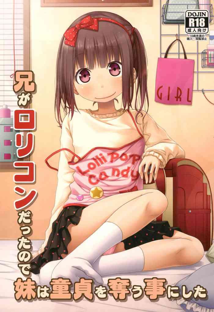 ani ga lolicon datta no de imouto wa doutei o ubau koto ni shita since big brother is a lolicon his little sister decided to seize his virginity cover