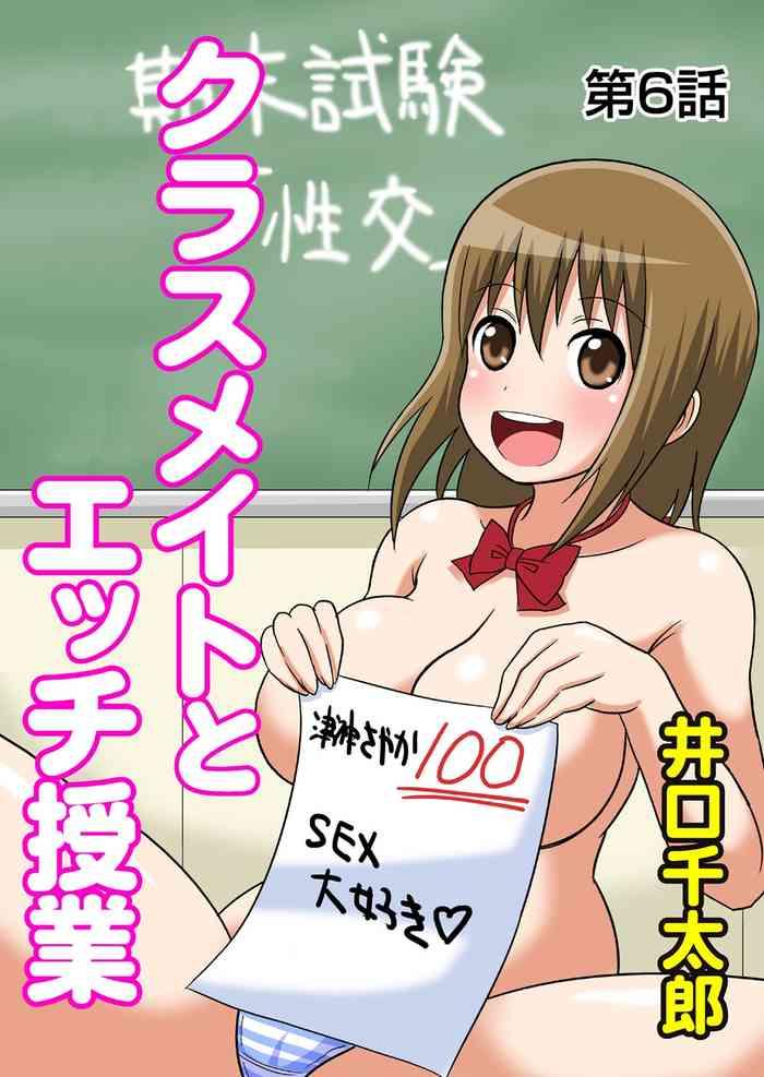 classmate to ecchi jugyou ch 6 cover