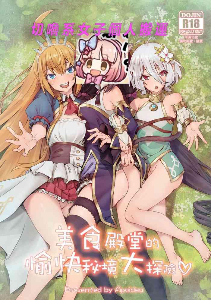 ff35 cover