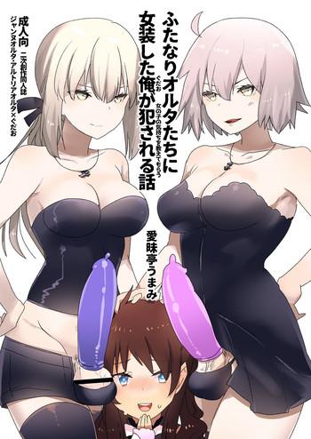 futanari alter tachi ni josou shita ore ga okasareru hanashi cover