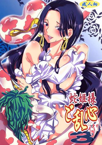 hebihime sama goranshin desu 3 cover