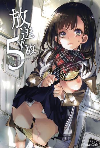 housoujiko 5 cover