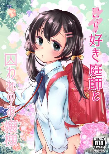 loli zuki niwashi to toraware no ojou sama cover