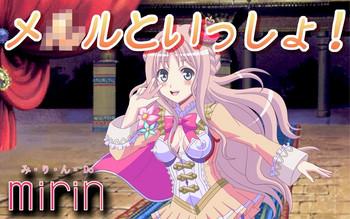 meruru to issho cover