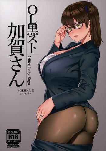 ol kurosto kaga san office lady kaga cover