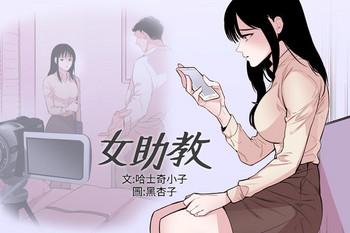 female disciple ch 1 8 chinese cover