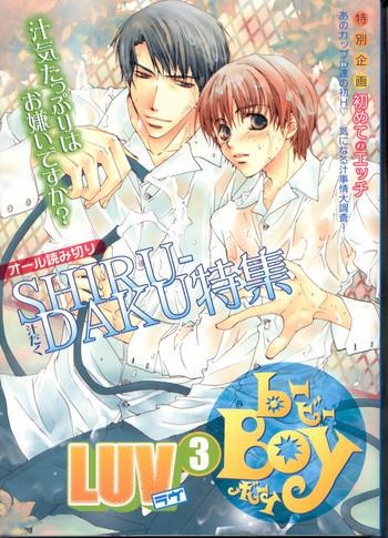 b boy luv 03 shiru daku cover