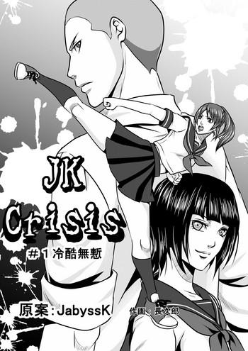 jk crisis 1 cold and cruel jk crisis 2 athna cover