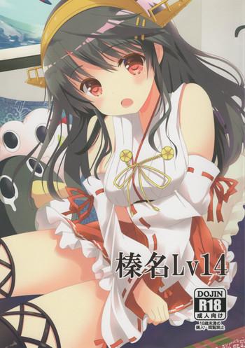 haruna lv14 cover