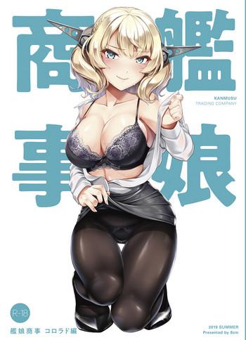 kanmusu shouji colorado hen cover