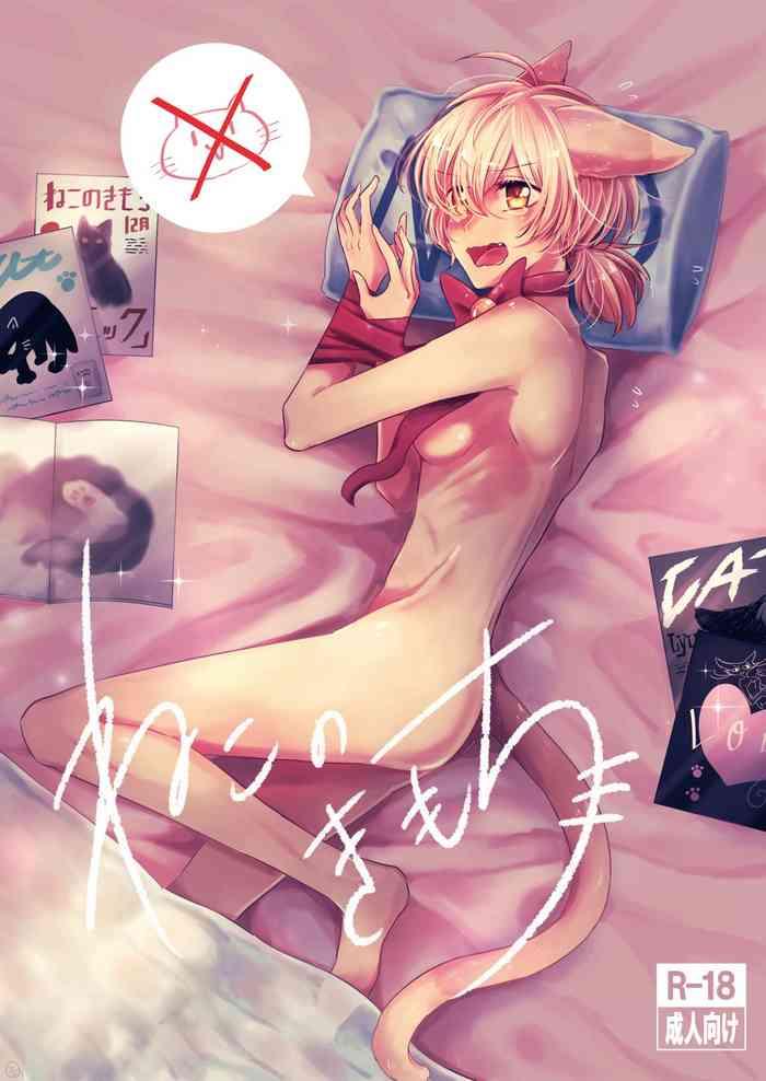 neko no kimochi cover