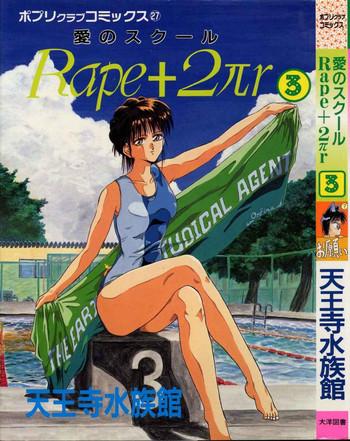 rape 2 r vol 3 cover