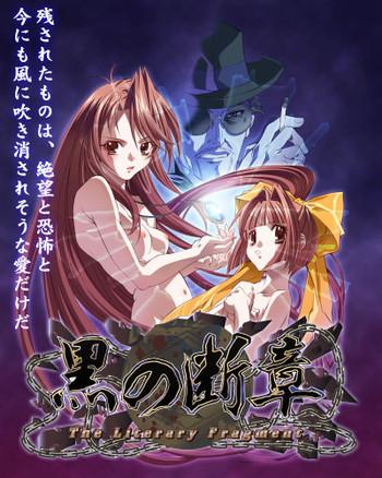 kuro no danshou the literary fragment ss roughs cover