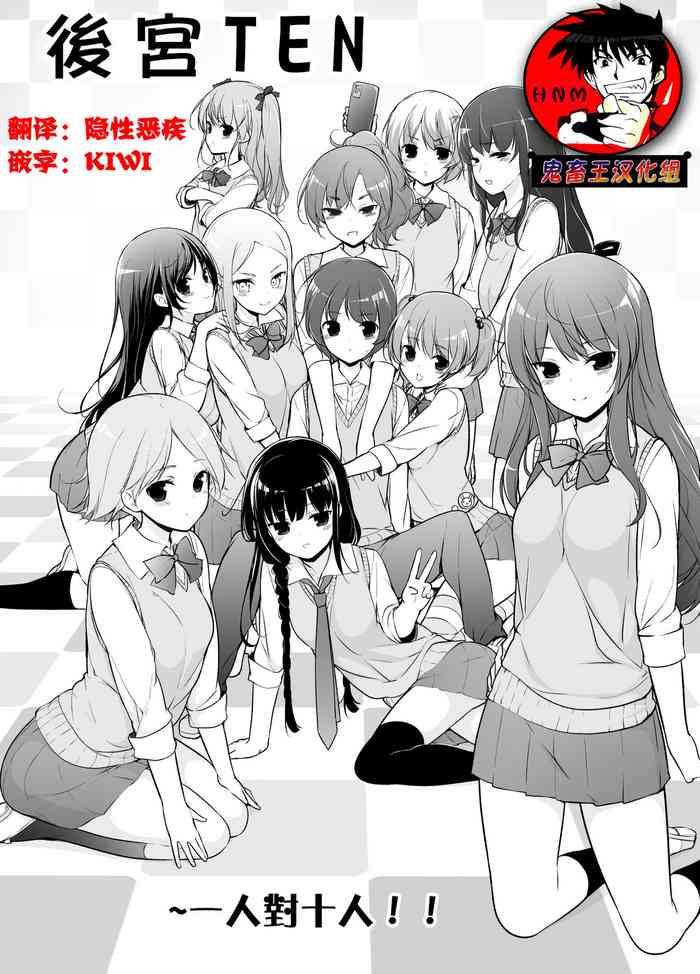 harem ten hitori de 10 nin oaite cover