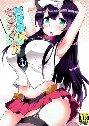 agano wa choroin cover