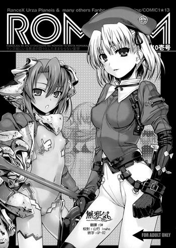rommm cover