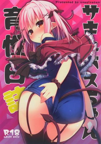 succubus chan ikusei nisshi cover