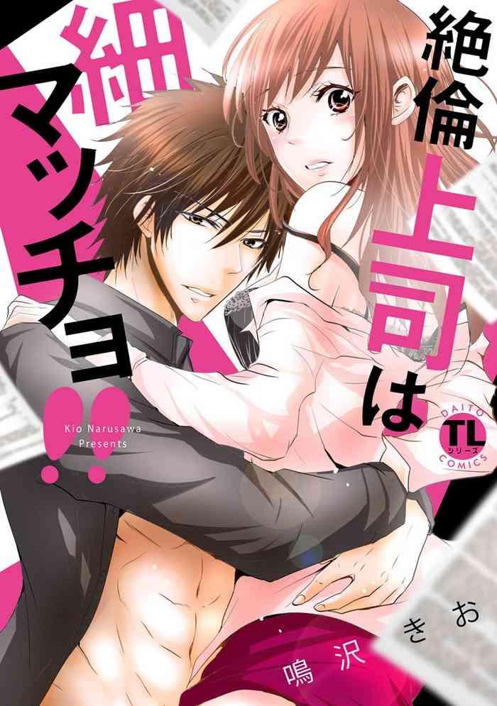 zetsurin joushi wa hoso macho cover