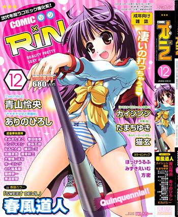 comic rin 2009 12 vol 60 cover
