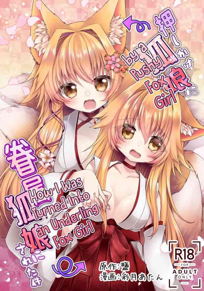 oshikake kitsunemusume ni kenzokukitsunemusume ni sareta ken how i was turned into an underling fox girl by a pushy fox girl cover
