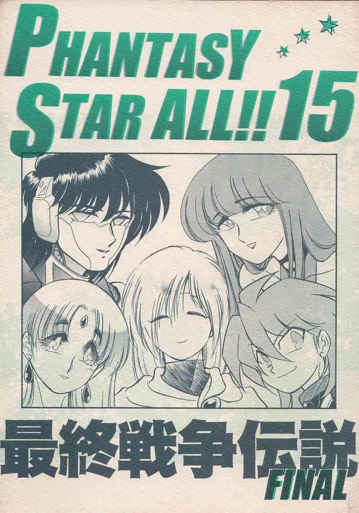 phantasy star all 15 saishuu kessen densetsu final cover