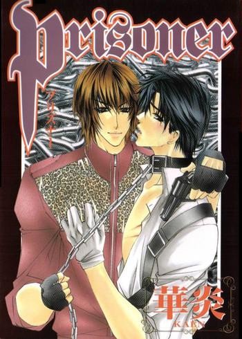 yaoi prisoner kaen eng cover