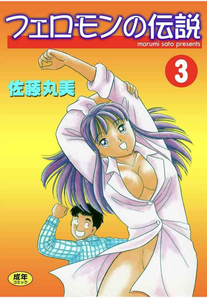 pheromone legend vol 3 19 23 cover