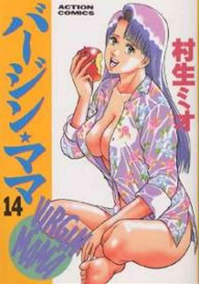 virgin mama vol 14 cover