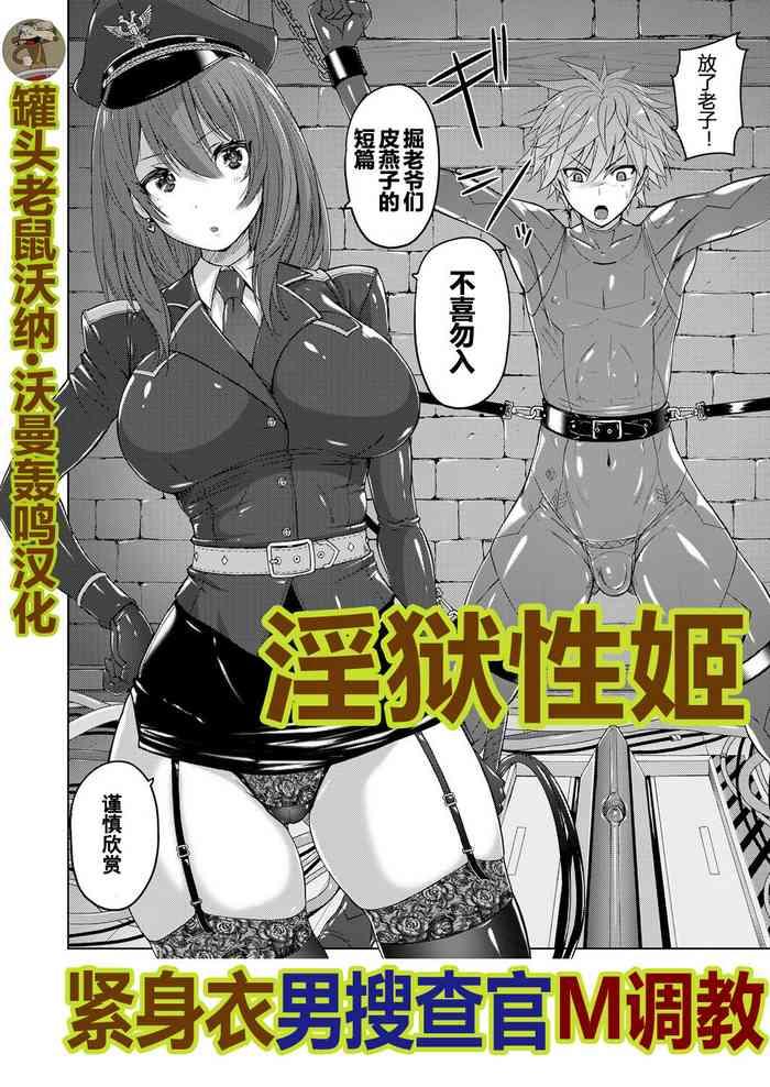 murasaki nyaa ingoku seiki girls form vol 18 chinese cover