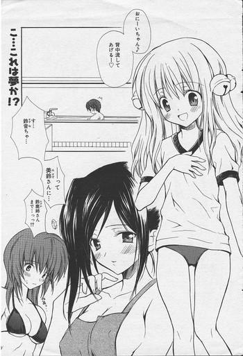 komiya yuuta welcome to suzu no yu manga bangaichi 2004 09 cover