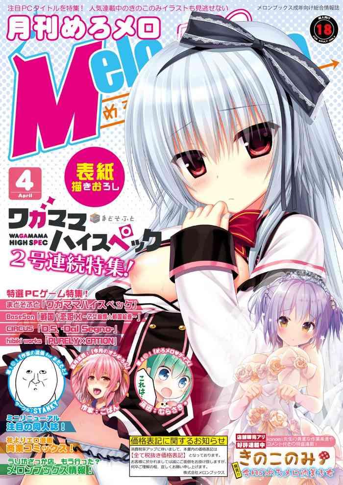monthly melomelo apr 2016 cover