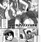 idol mesu mesu daisakusen cover
