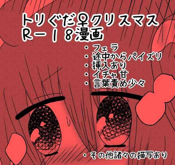 sakura tori guda r 18 manga seiya de no koibito tachie fate grand order cover