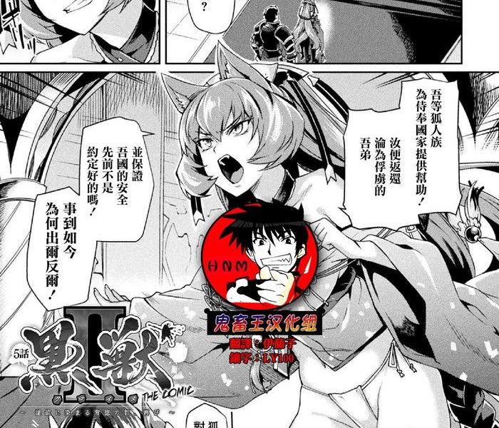 tsukitokage kuroinu ii inyoku ni somaru haitoku no miyako futatabi the comic chapter 5 kukkoro heroines vol 5 digital chinese digital cover