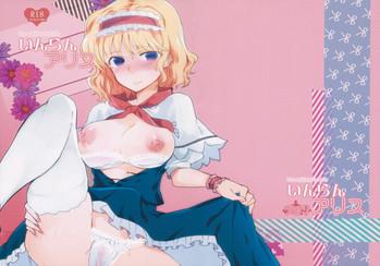 inran alice lewd alice cover