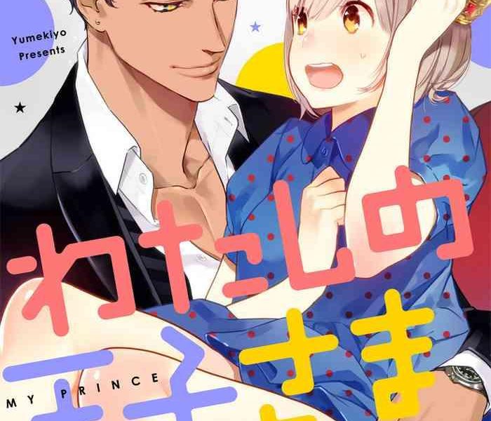 my prince ch 1 9 cover