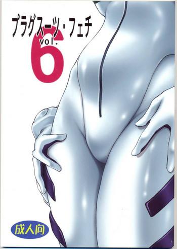 plug suit fetish vol 6 cover