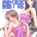 zenjinrui otakuka keikaku 2000 cover