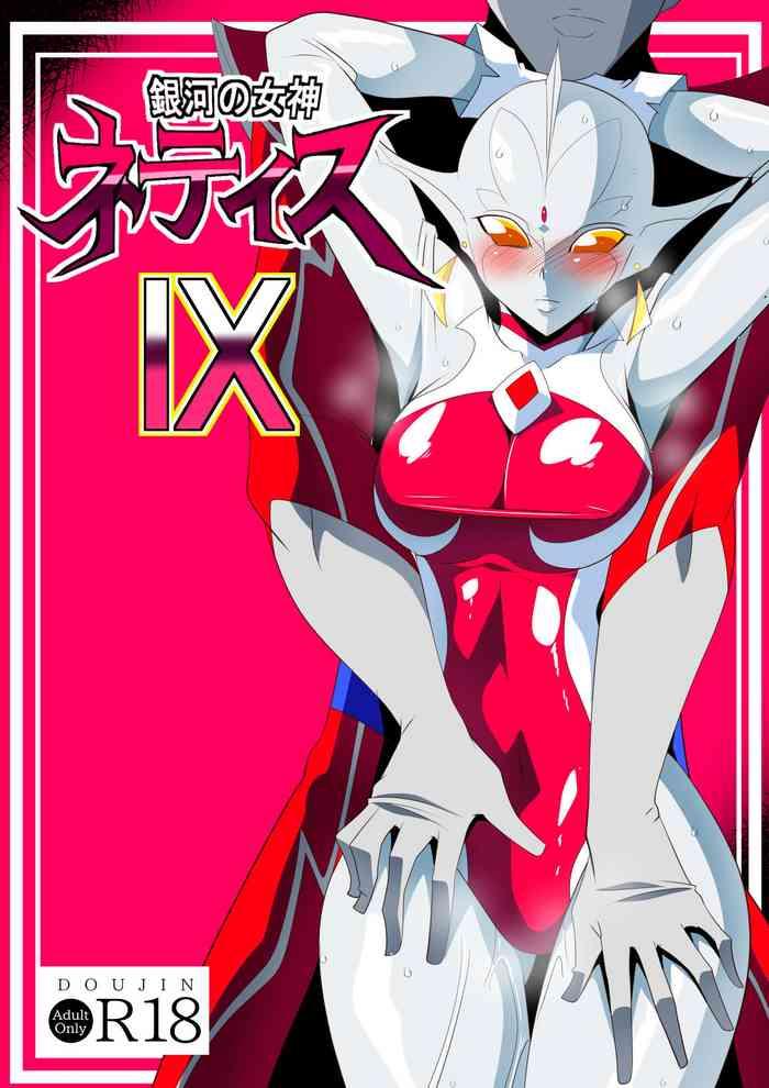 ginga no megami netise ix cover