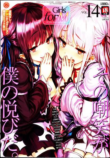 girls form vol 14 cover