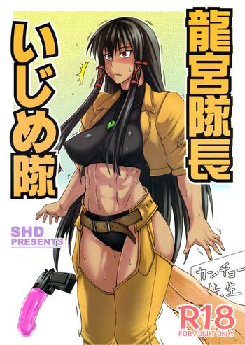 tatsumiya taichou ijime tai cover