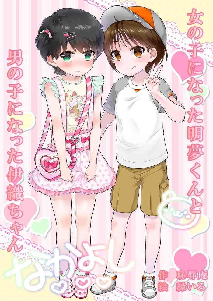 chijoku an midoriiro onnanoko ni natta akemu kun to otokonoko ni natta iori chan english mysterymeat3 cover