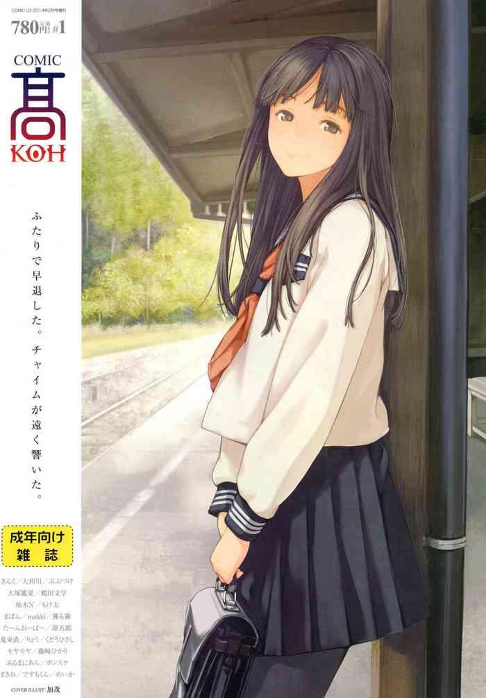 comic koh vol 1 cover