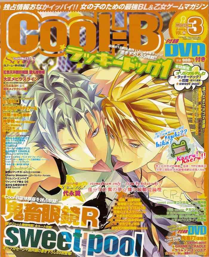 cool b vol 24 2009 03 cover