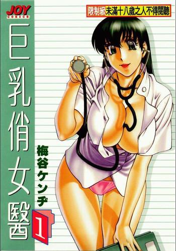 hitomi no karte 1 1 cover