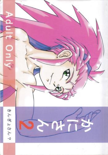 kani san 2 cover