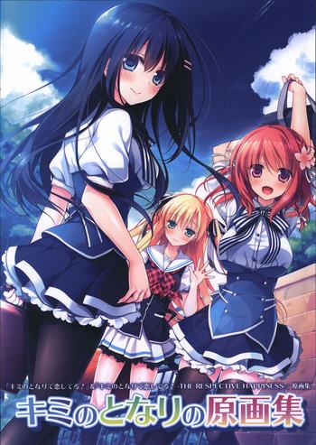 kimi no tonari no illustration art book cover