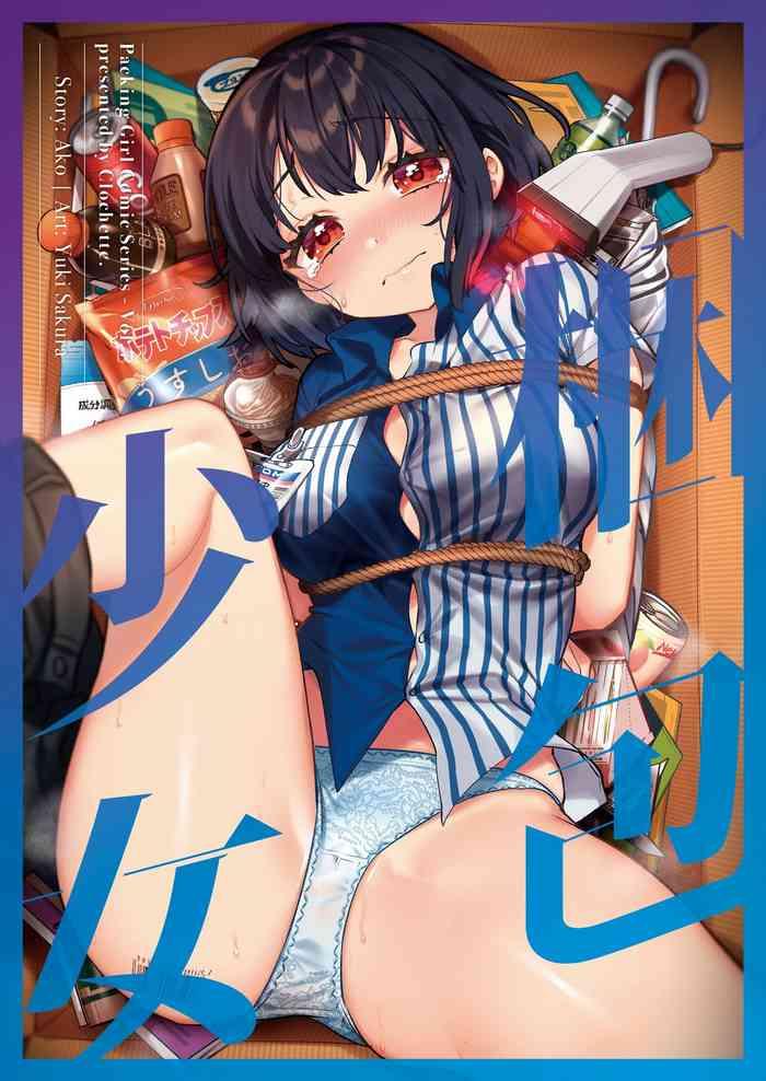 konpou shoujo 7 packaged girls 7 cover