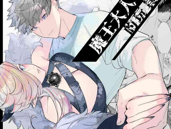 ma sama no omocha cover