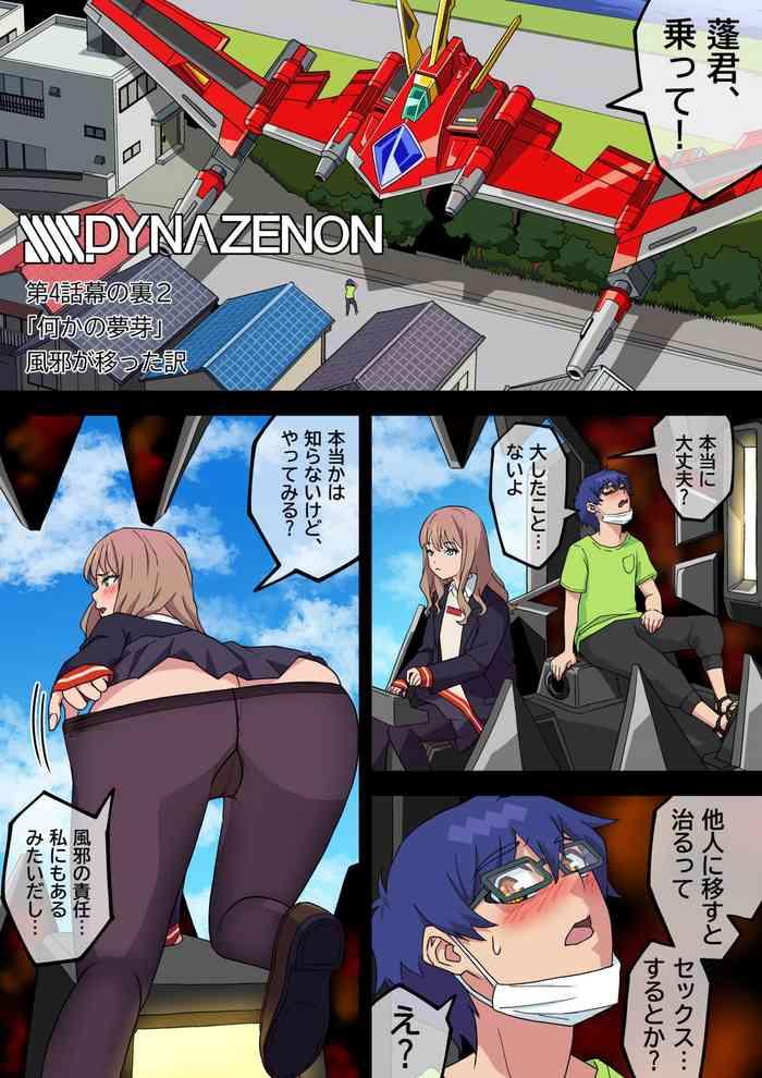 ssss dynazenon cover 1